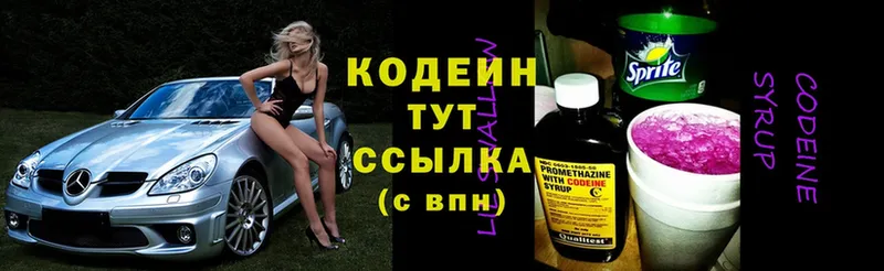 как найти   Сорск  Кодеиновый сироп Lean напиток Lean (лин) 