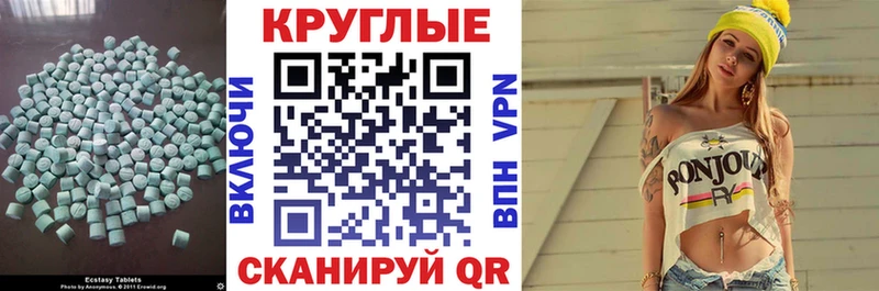 где найти   Сорск  Ecstasy XTC 