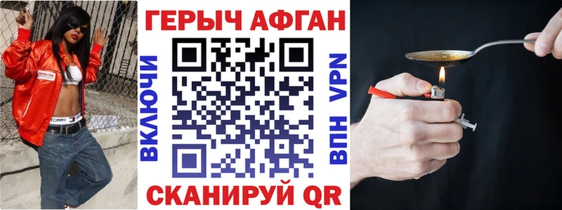 Героин Афган  магазин    Сорск 