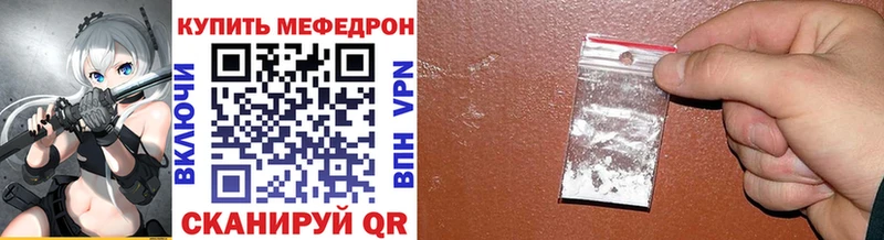 Мефедрон мяу мяу  закладка  Сорск 