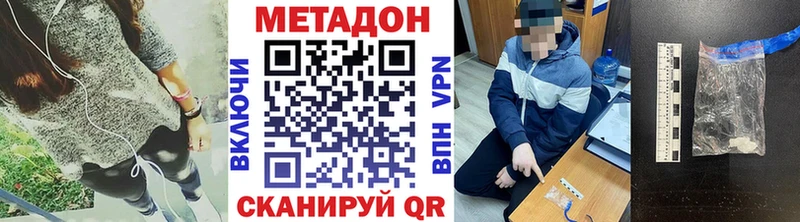 mega ссылки  Сорск  МЕТАДОН VHQ 